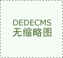 建建消防一体化：火警从动报警及联动节制系统