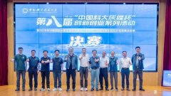 新创业学院、校团委、对外联络取基金事务处等